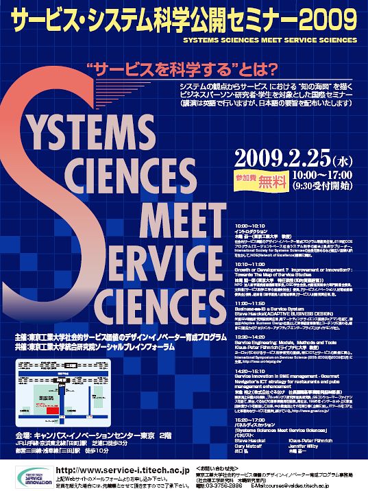 Systems Science Meets Service Science